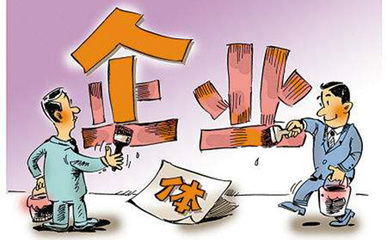 鄭州鄭東新區(qū)注冊(cè)汽貿(mào)公司流程與開汽車貿(mào)易公司費(fèi)用詳解